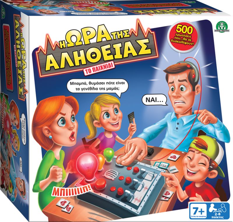Επιτραπέζιο Η Ώρα Της Αλήθειας