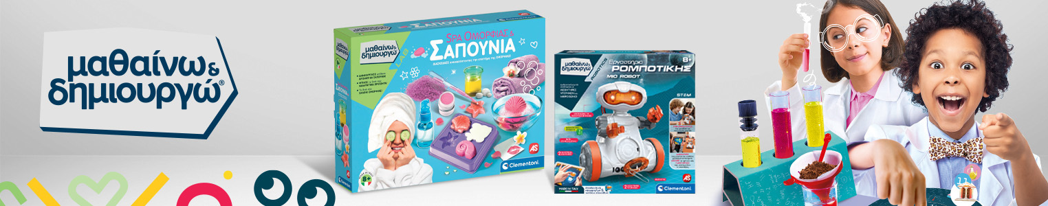 Μαθαινω & δημιουργω category 1524x300