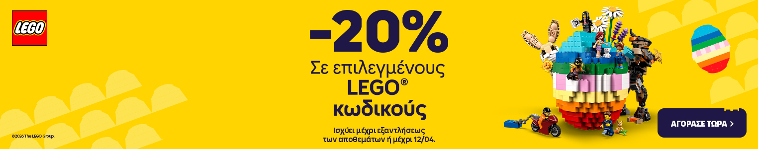 category -20% LEGO easter26