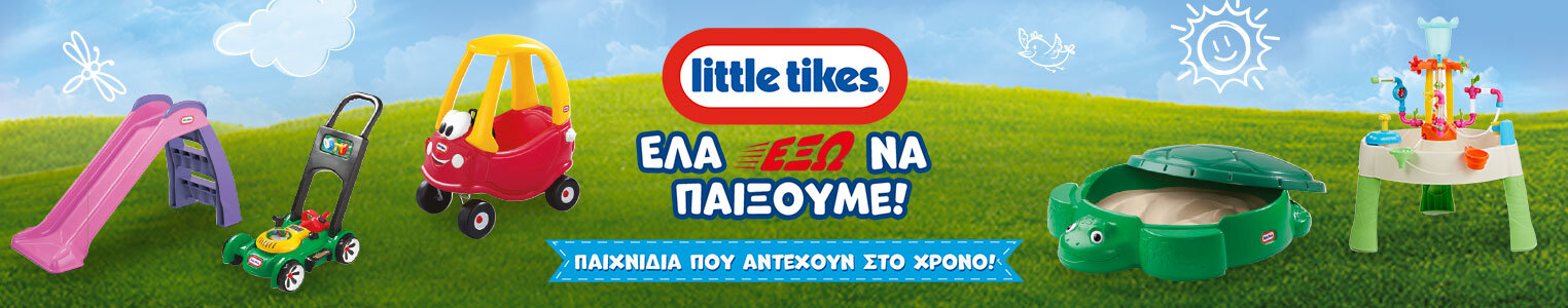 category little tikes 2025