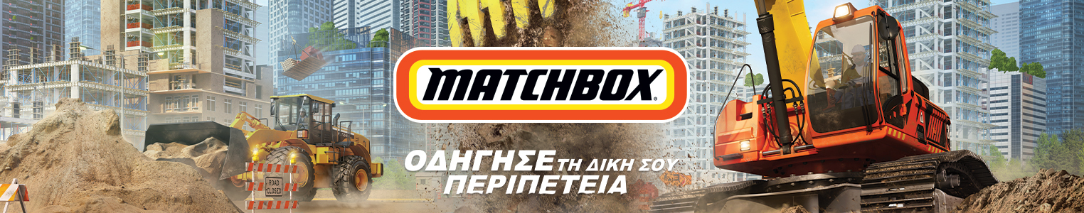 category matchbox 2024