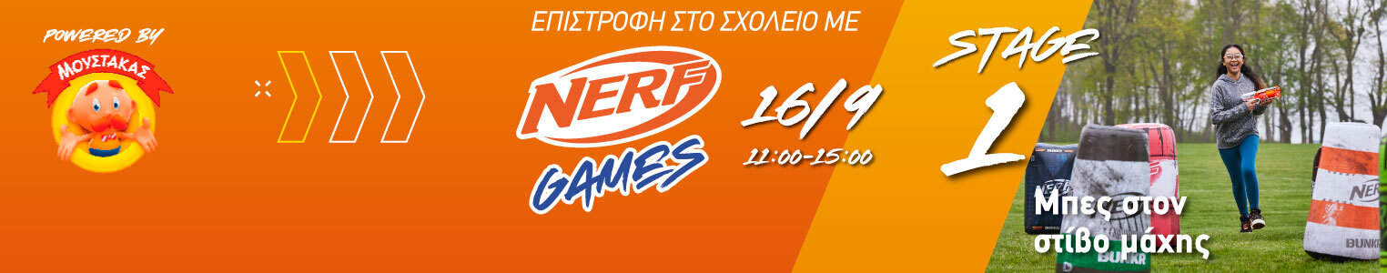 NERF Event Pallini 1