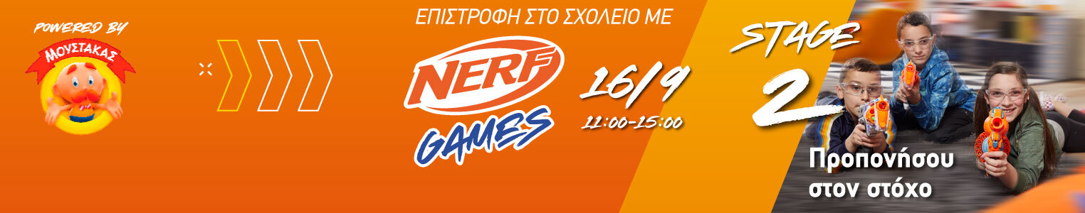 NERF Event Pallini 2