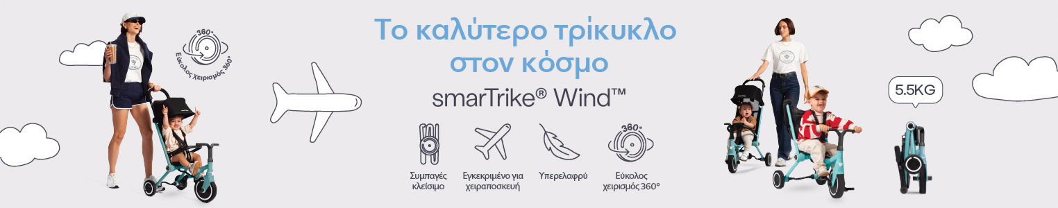 Category smart trike wind
