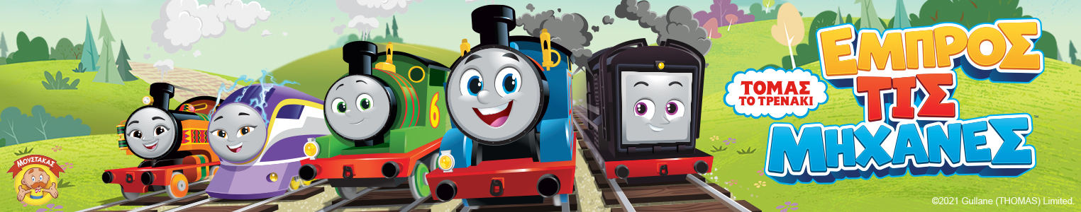 Thomas and Friends theme banner