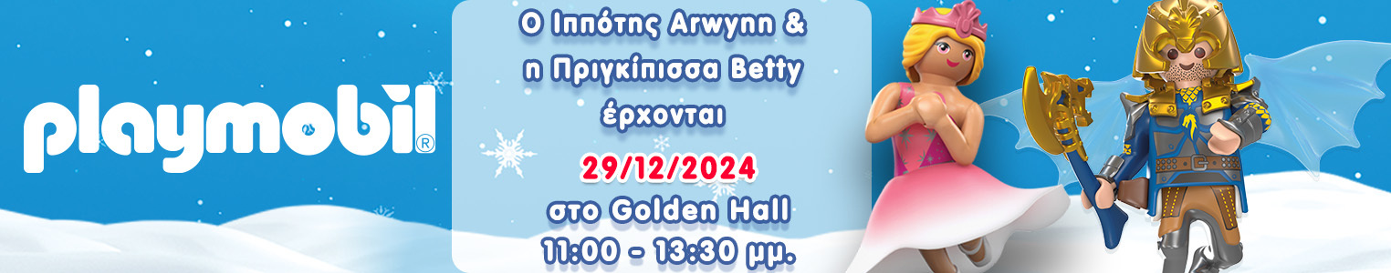 golden hall playmobil 29-12