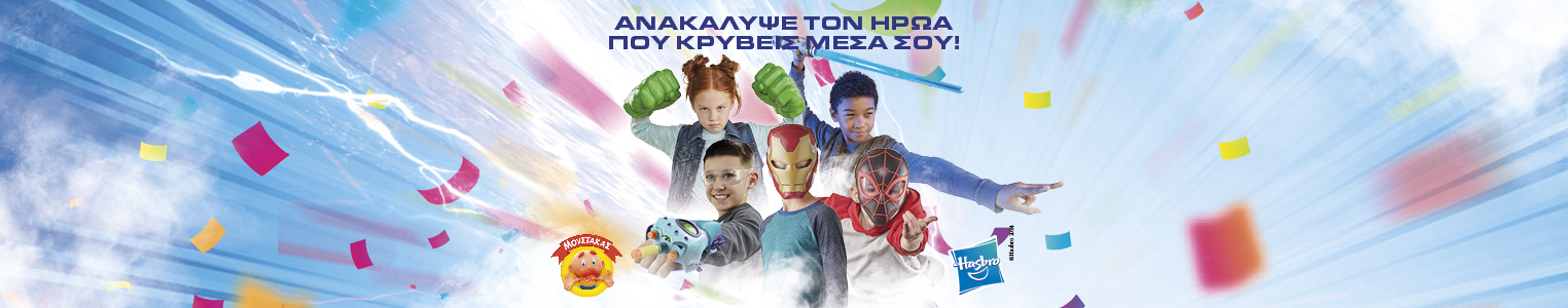 category hasbro xmas 2023