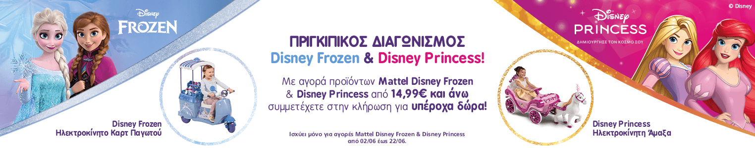 category disney contest june 26 1524x300