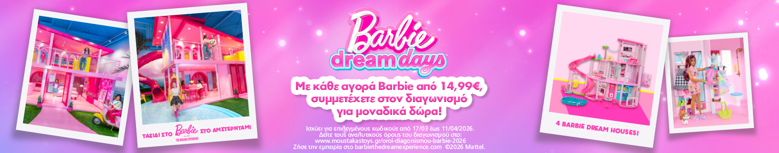 Category barbie contest easter26