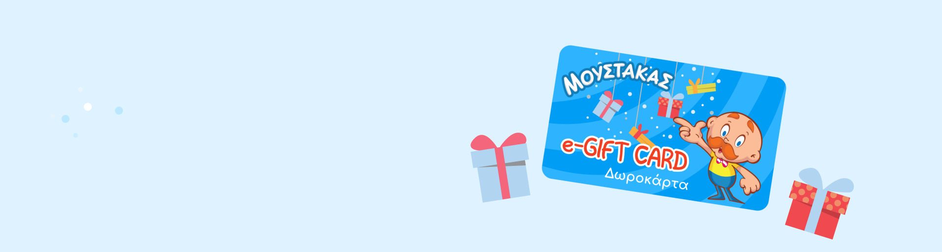 eGift Card Μουστάκας