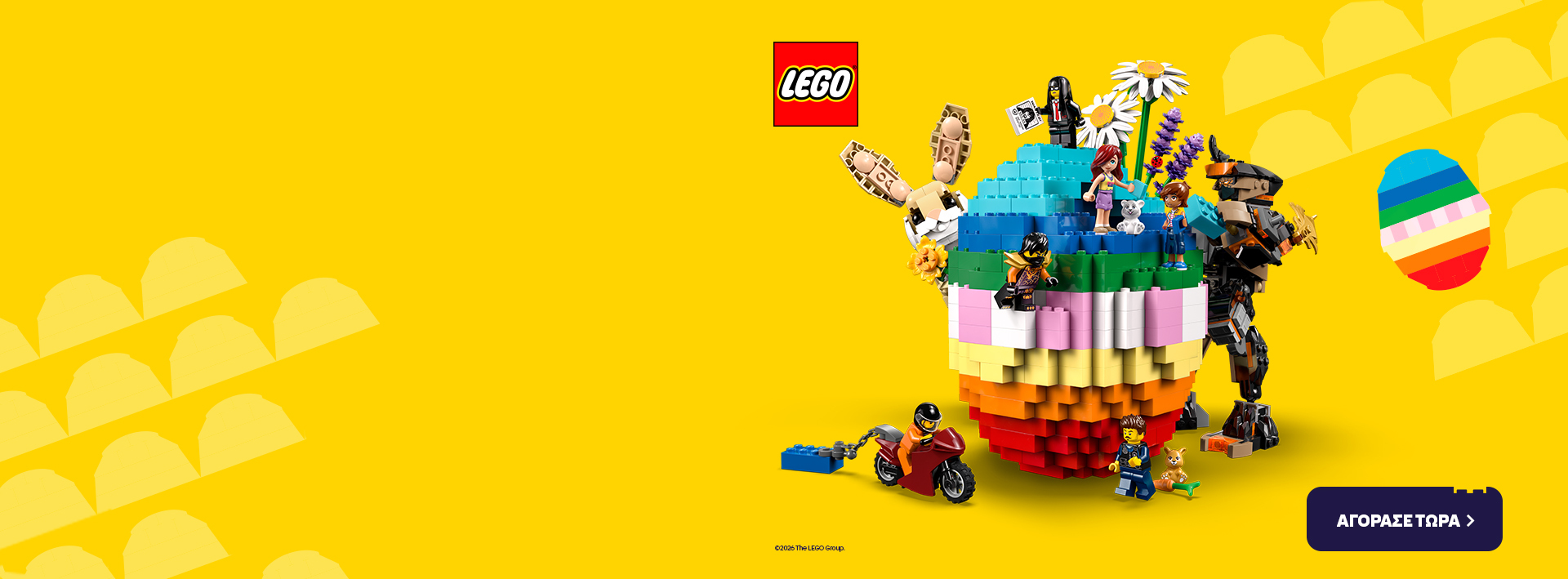 -20% σε επιλεγμένους LEGO κωδικούς!