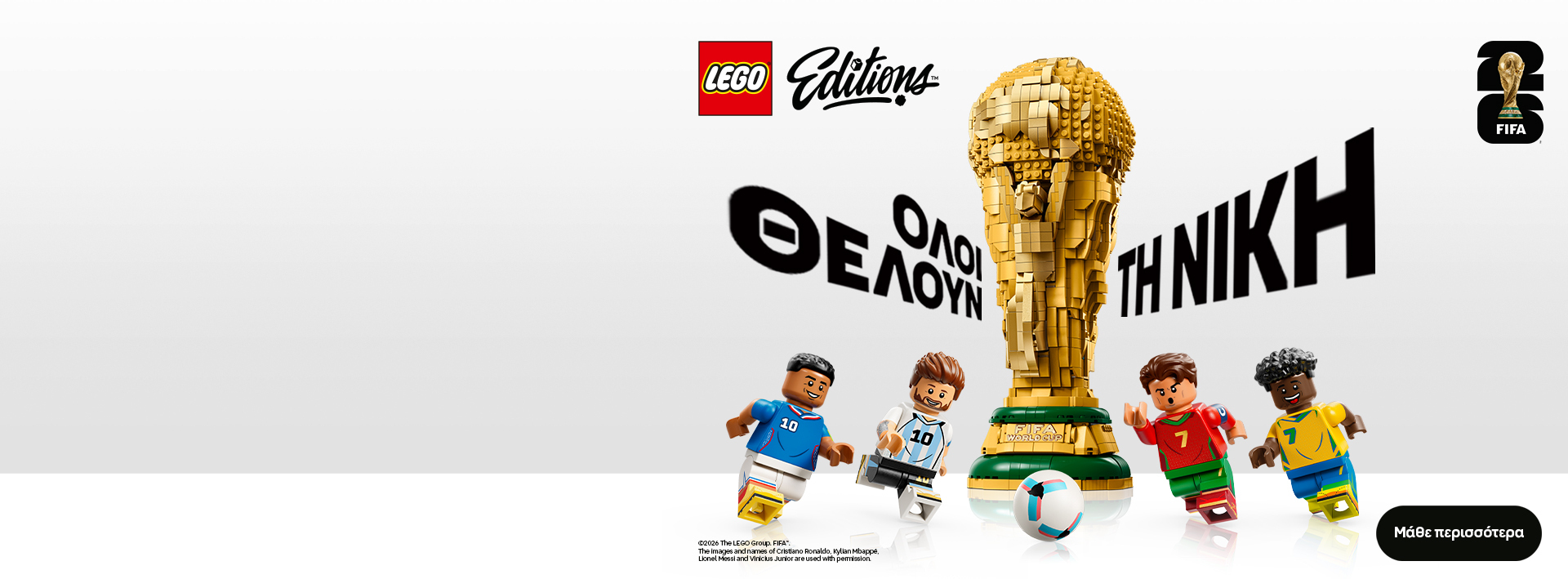 LEGO® Editions σετ!