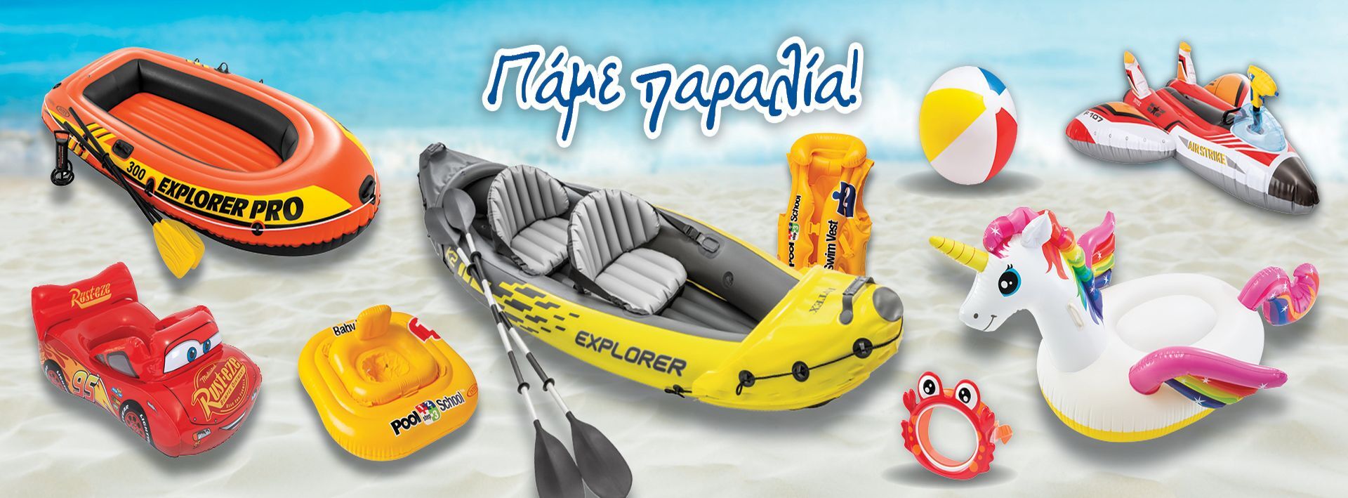 Το καλοκαίρι είναι Μουστάκας!!