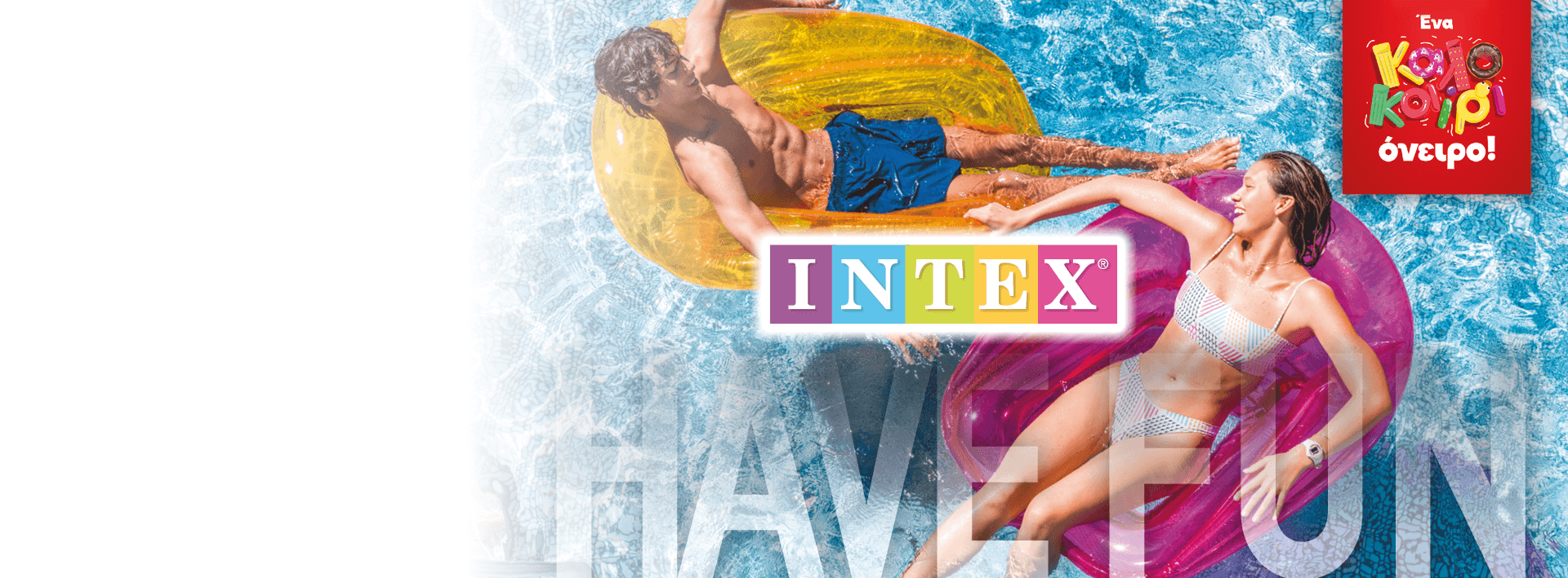INTEX!