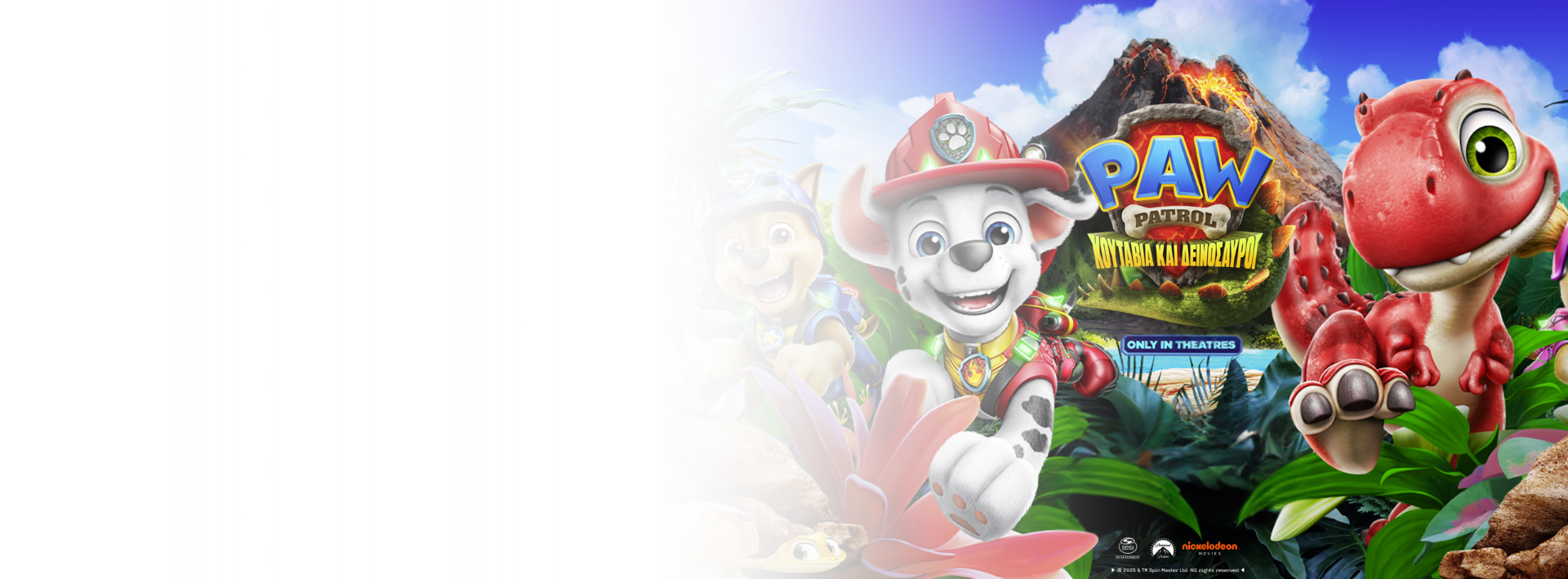 Paw Patrol Κουτάβια & Δεινόσαυροι!