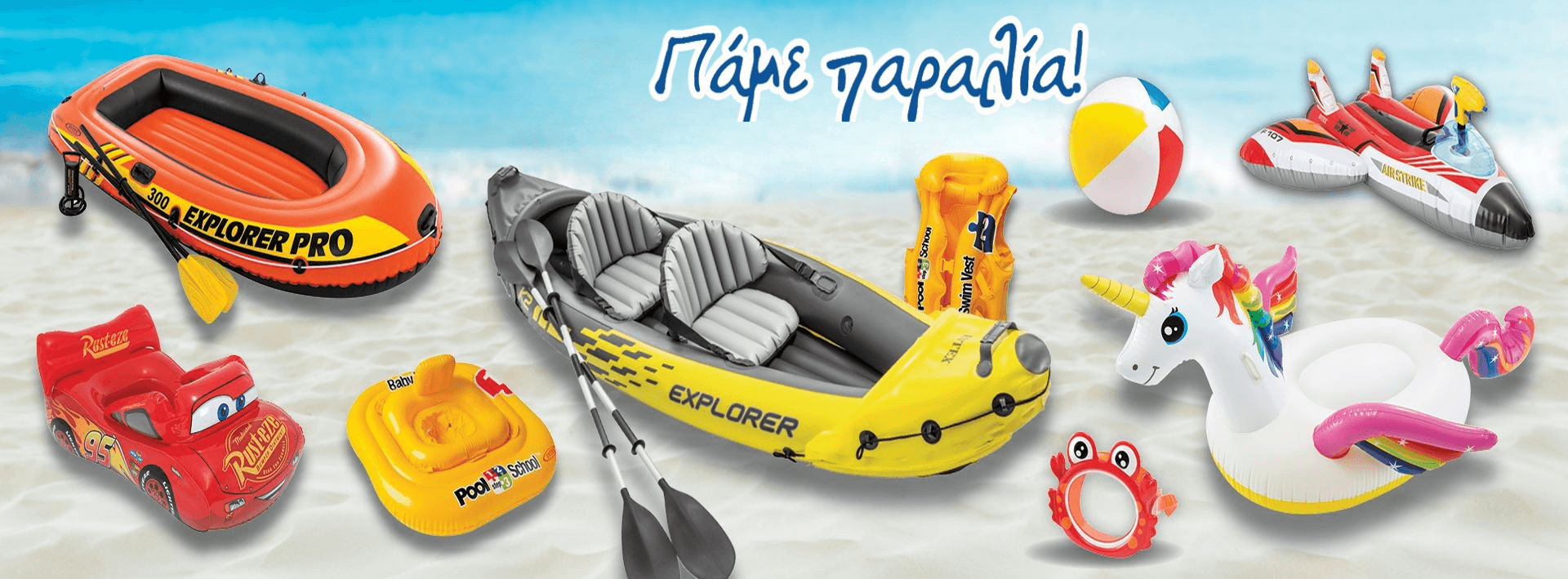 Το καλοκαίρι είναι Μουστάκας!!