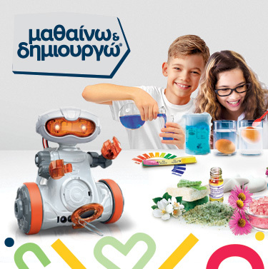 Box μαθαινω & δημιουργώ