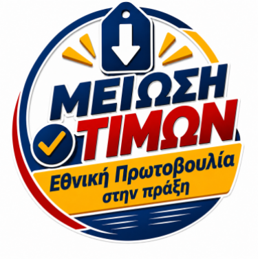 box εθνικη πρωτοβουλία μείωσης τιμών