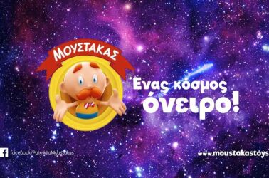 Nebulous Stars TVC1