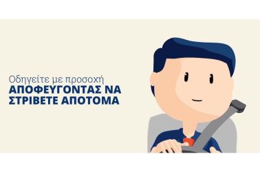 Ζαλάδα στο αυτοκίνητο: Τρόποι να το αποφύγετε