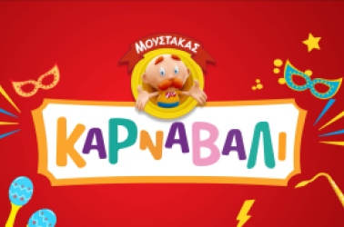 Μουστάκας Απόκριες 2025