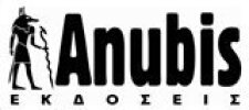 Εκδόσεις Anubis