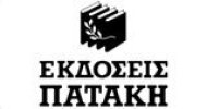 Εκδόσεις Πατάκη
