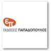 Εκδόσεις Παπαδόπουλος