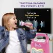 Barbie Party-Partymaker (25.104475) (4)