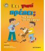 Και Γιατί Πρέπει? - Τα Συναισθήματα & Η Συμπεριφορά Μας (0)