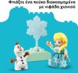 LEGO® DUPLO® Disney Frozen Creative Box With Elsa & Olaf (10462) (5)