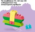 LEGO® DUPLO® Colorful Creative Box (10479) (5)