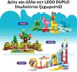 LEGO® DUPLO® Colorful Creative Box (10479) (7)