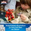 LEGO® Marvel Ultron vs. Iron Man (11209) (2)