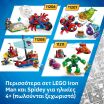LEGO® Marvel Ultron vs. Iron Man (11209) (8)