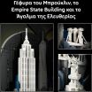 LEGO® Architecture New York City-The Big Apple (21066) (6)