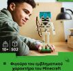 LEGO® Minecraft The Skeleton (21594) (2)