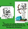 LEGO® Minecraft The Skeleton (21594) (3)