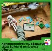 LEGO® Minecraft The Skeleton (21594) (6)