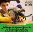 LEGO® Minecraft The Ender Dragon (21595) (2)