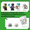 LEGO® Minecraft Ghast Station (21597) (5)
