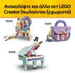 LEGO® Creator 3in1 Floral Decor Perfume Bottle (31383) (7)