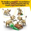 LEGO® Creator 3in1 Wild Animals: Majestic Lion (31386) (5)