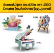 LEGO® Creator 3in1 Art Fashion Bag With Storage (31391) (9)