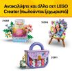 LEGO® Creator 3in1 Music Decor Piano With Cat (31392) (8)
