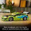 LEGO® Technic Fast & Furious Mitsubishi Eclipse Car (42229) (3)