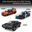 LEGO® Technic Fast & Furious Mitsubishi Eclipse Car (42229) (7)