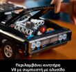 LEGO® Technic Fast & Furious Dodge Charger R/T Car (42231) (4)