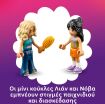 LEGO® Friends Creative Dollhouse Suitcase (42697) (5)