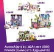 LEGO® Friends Creative Dollhouse Suitcase (42697) (7)